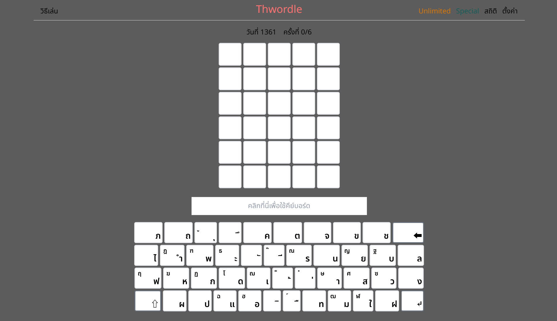 ThWordle Game